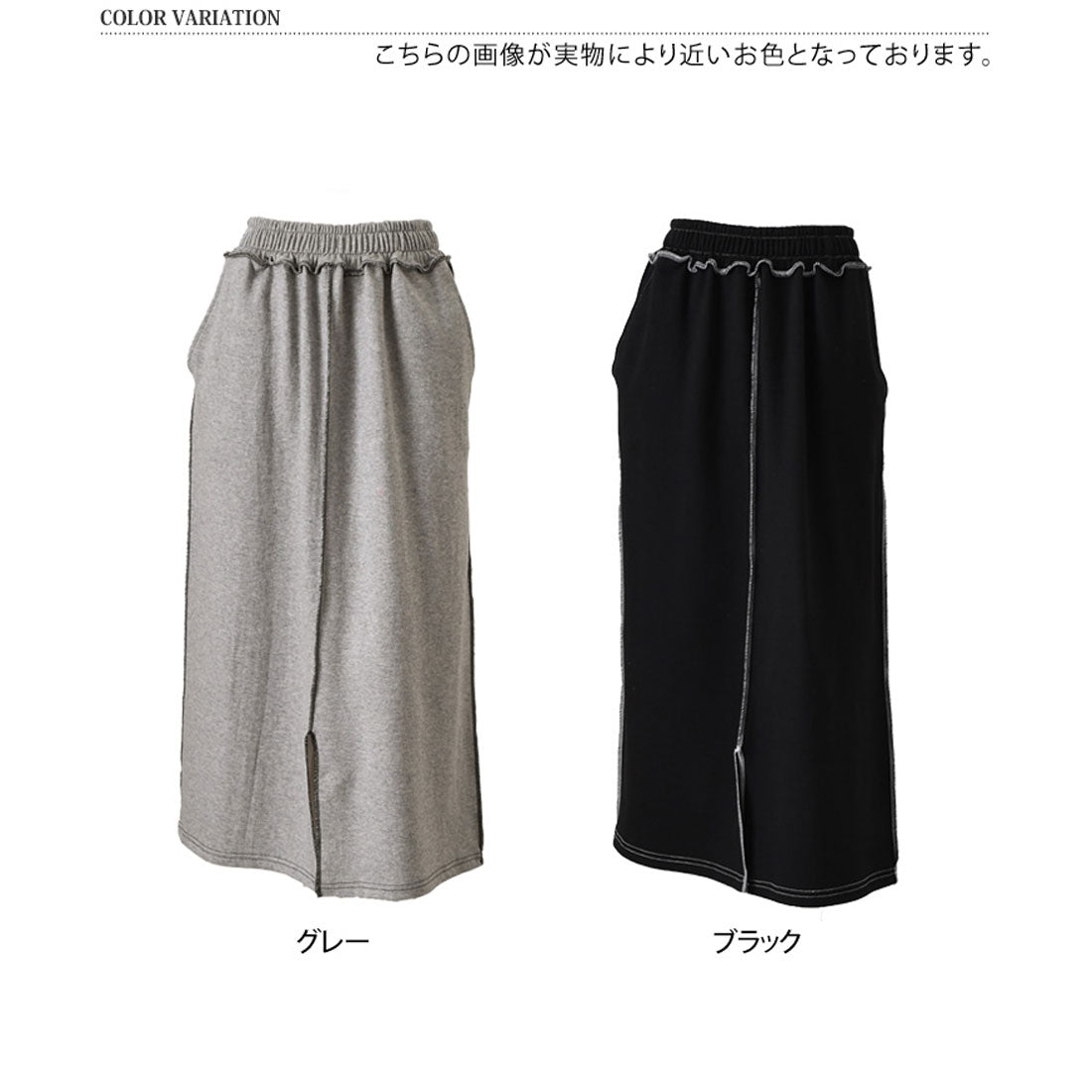 リアルスタイル REAL STYLE ロングスカート 春 夏 ロング タイト スリット Iライン ライトスウェット ウエストゴム ストレッチ ボトムス ナロースカート カジュアル 韓国ファッション チンチャコリア （ブラック） ブラック