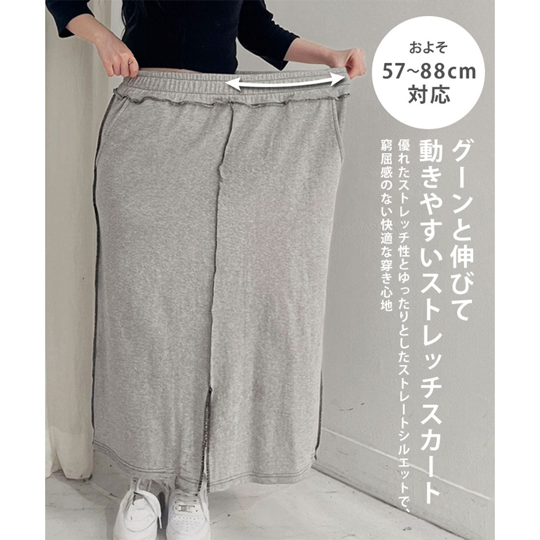 リアルスタイル REAL STYLE ロングスカート 春 夏 ロング タイト スリット Iライン ライトスウェット ウエストゴム ストレッチ ボトムス ナロースカート カジュアル 韓国ファッション チンチャコリア （ブラック） ブラック
