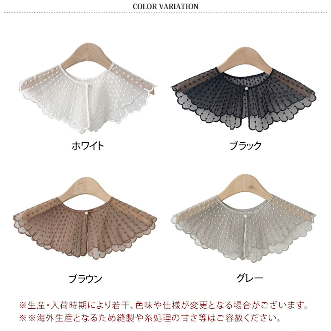 リアルスタイル REAL STYLE 付け襟 つけ襟 フリル レディース インナー シアー シースルー ドット スカラップ カラー 着回し おしゃれ きれいめ 大人 重ね着風 （ホワイト） ホワイト