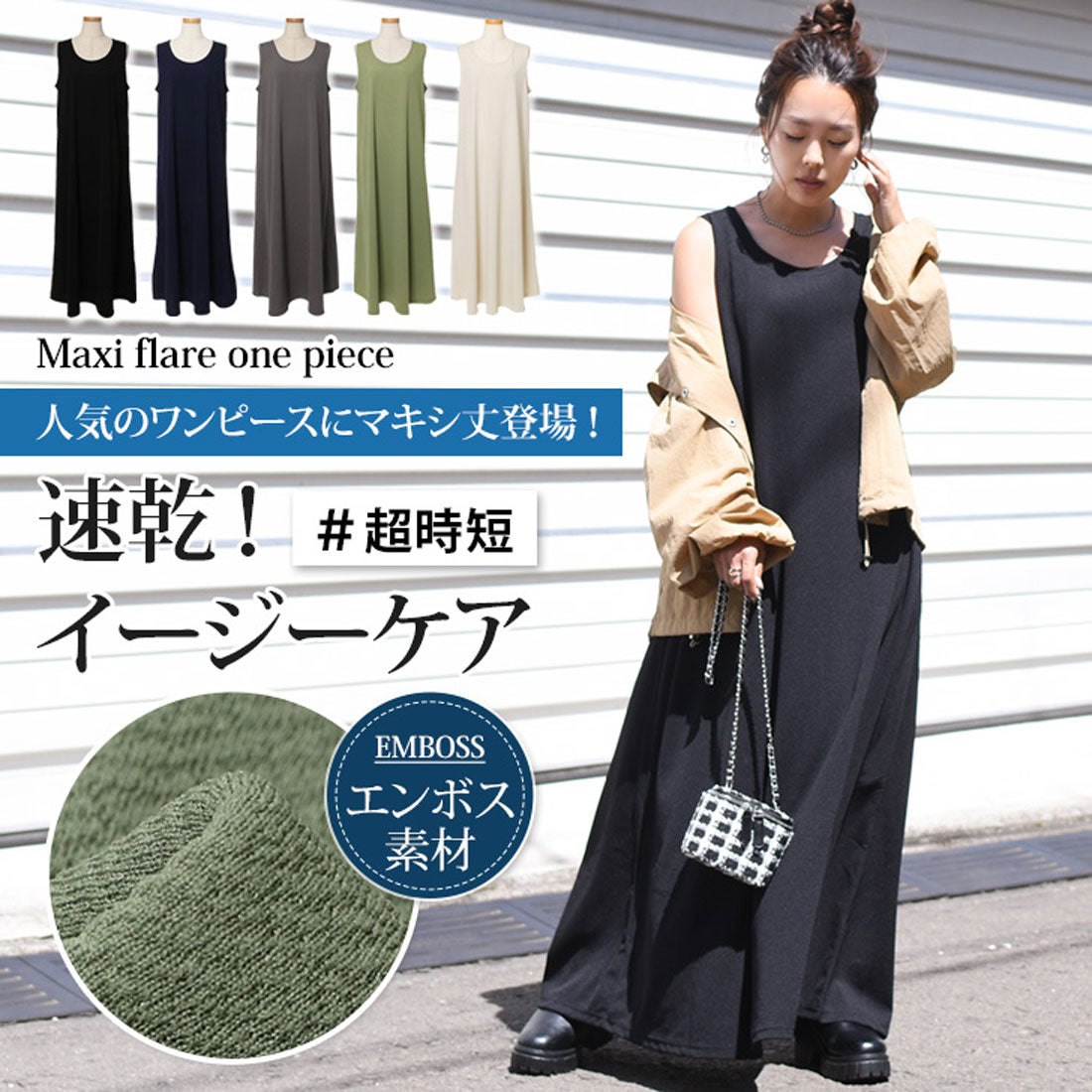 リアルスタイル REAL STYLE ワンピース レディース  マキシ ロング エンボス ノースリーブ 速乾 体型カバー 無地 高身長