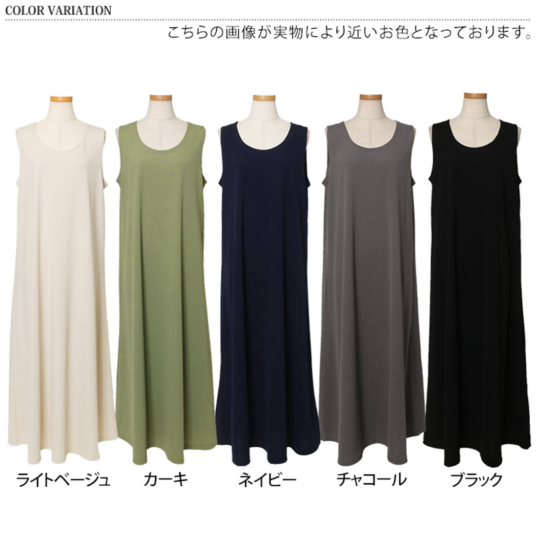 リアルスタイル REAL STYLE ワンピース レディース  マキシ ロング エンボス ノースリーブ 速乾 体型カバー 無地 高身長