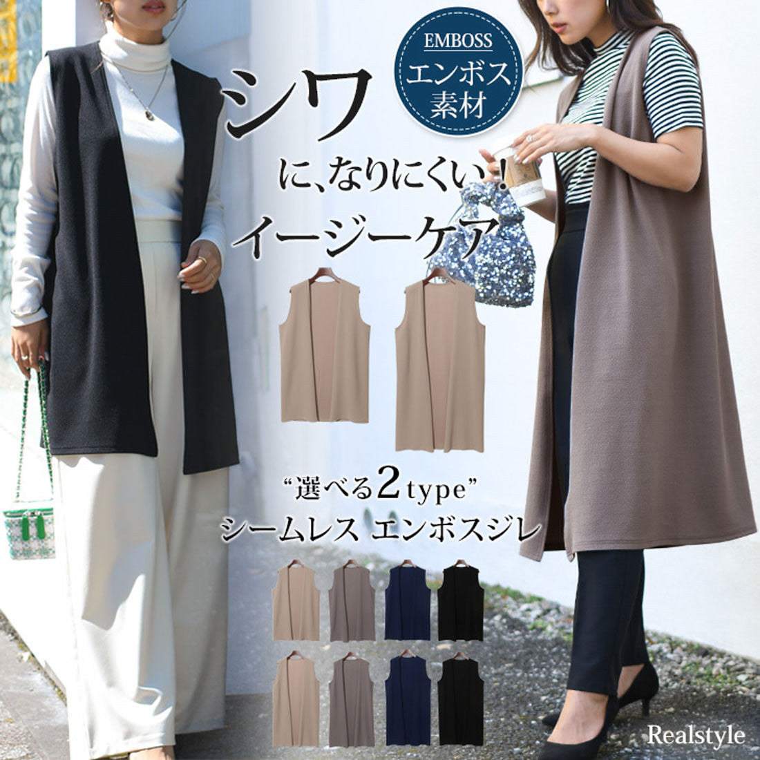 リアルスタイル REAL STYLE ジレ レディース ロング 薄手 ミディアム カーディガン  エンボス 速乾 軽い ベスト 羽織り 50代 トップス