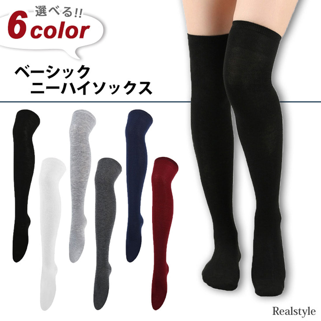 REAL STYLE Knee-high socks, white, golf, black, socks, women, women, fashionable, summer, black, white, plain, above the knee, long, cosplay, school, uniform, dance
