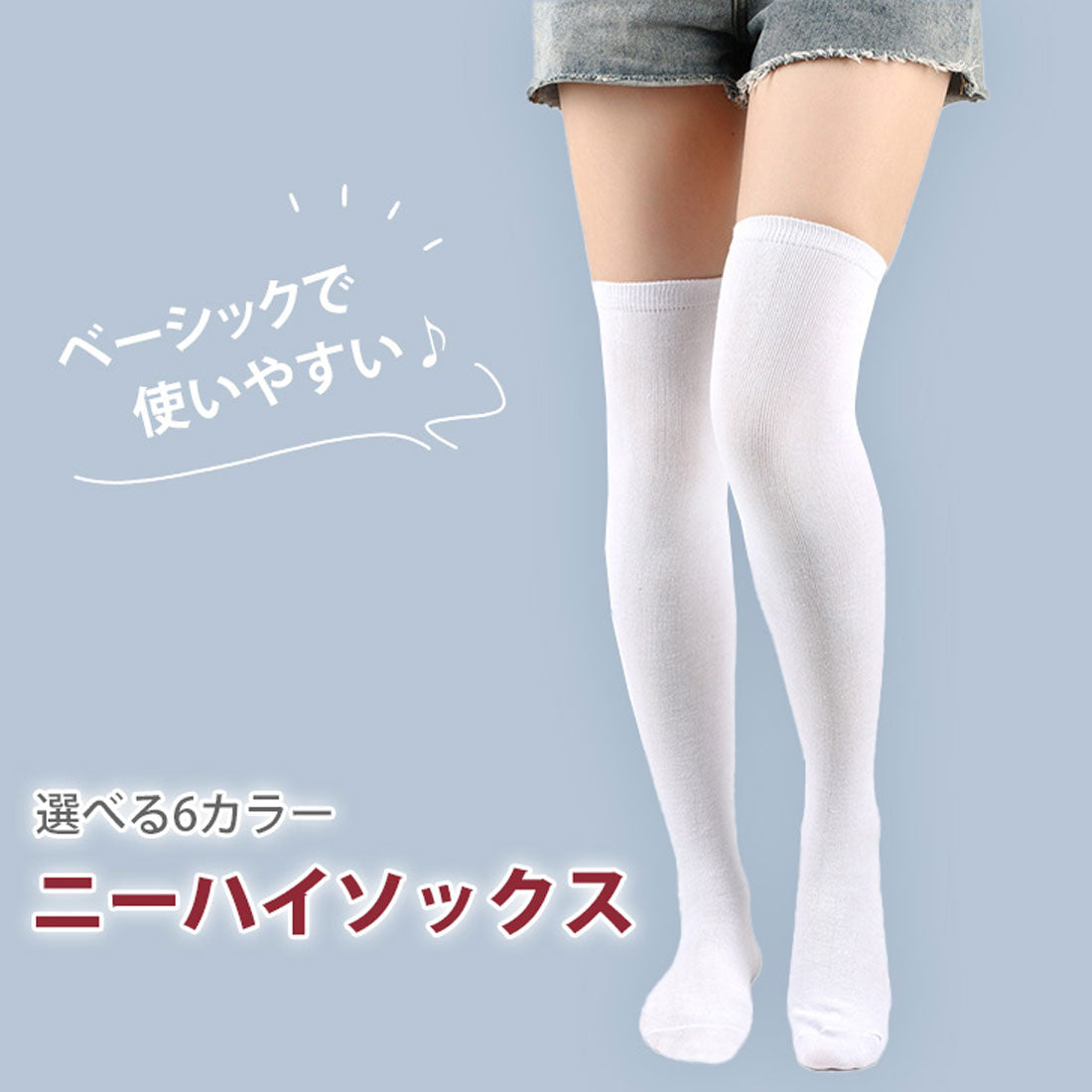 REAL STYLE Knee-high socks, white, golf, black, socks, women, women, fashionable, summer, black, white, plain, above the knee, long, cosplay, school, uniform, dance