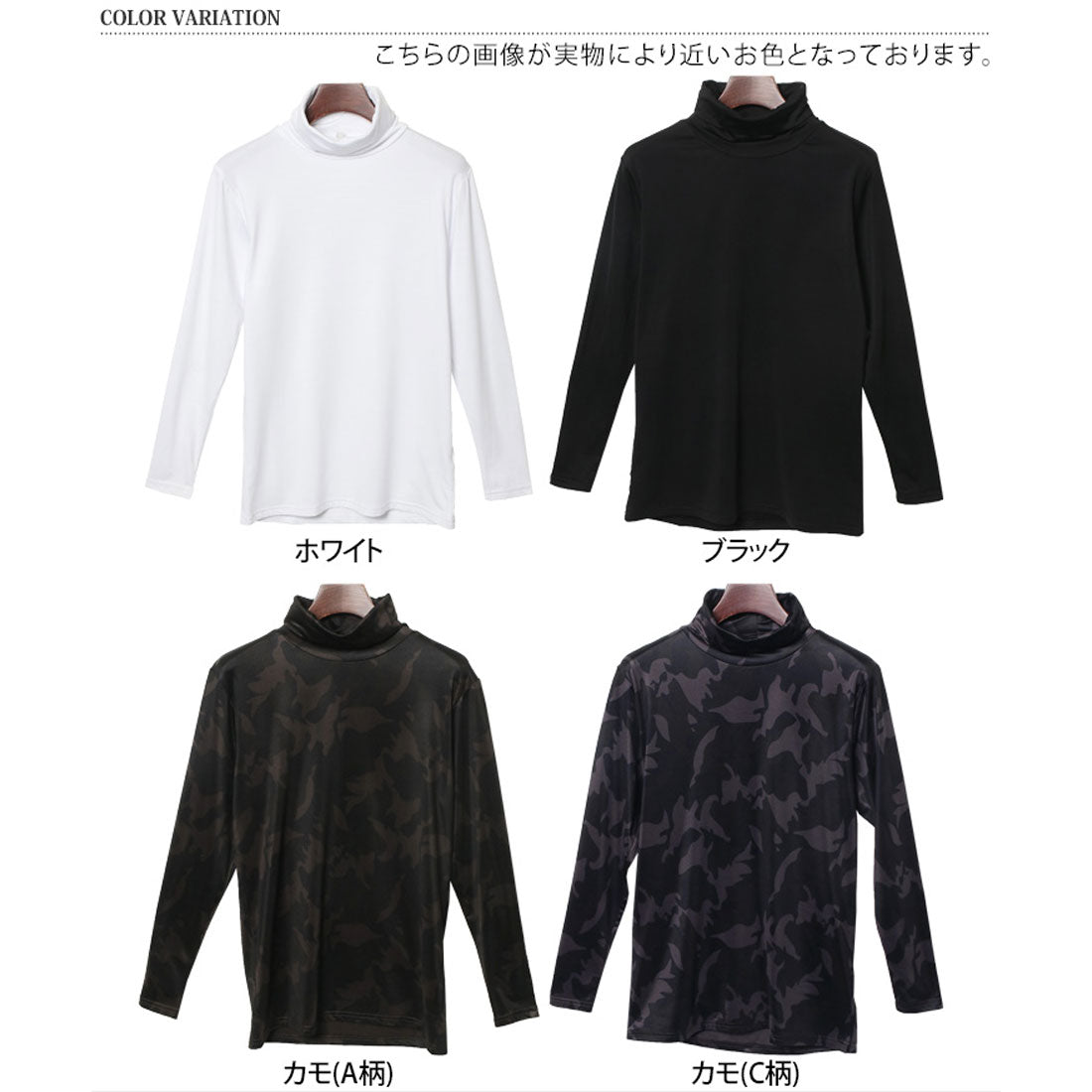 リアルスタイル REAL STYLE インナー トップス 裏起毛 極暖 タートルネック ハイネック ストレッチ 伸縮 メンズ レディース 肌着 下着 長袖 暖かい あったか 薄手