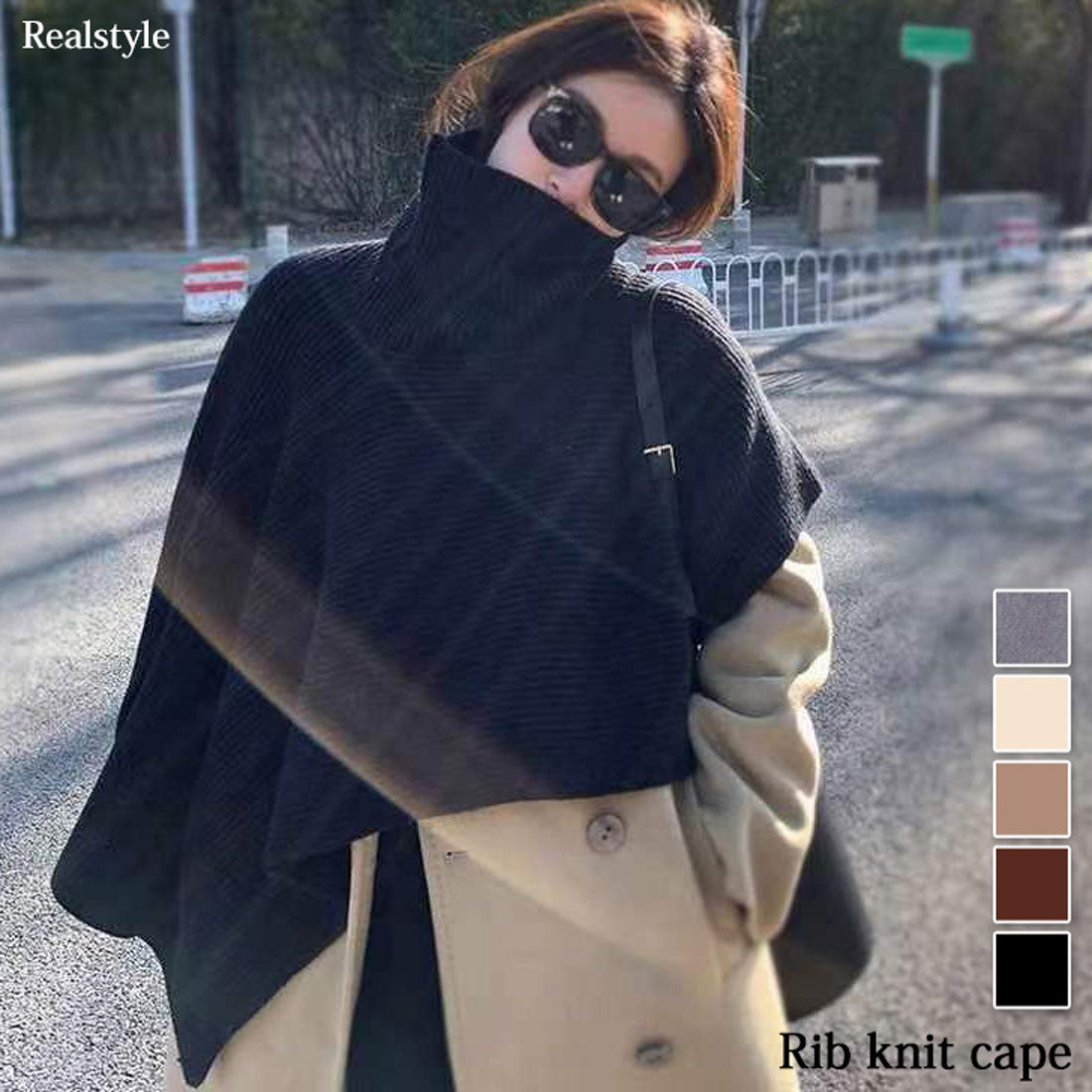 リアルスタイル REAL STYLE ケープ リブニット タートル ハイネック ポンチョ レイヤード 重ね着 暖かい あったか トップス マフラー おしゃれ かわいい ショール