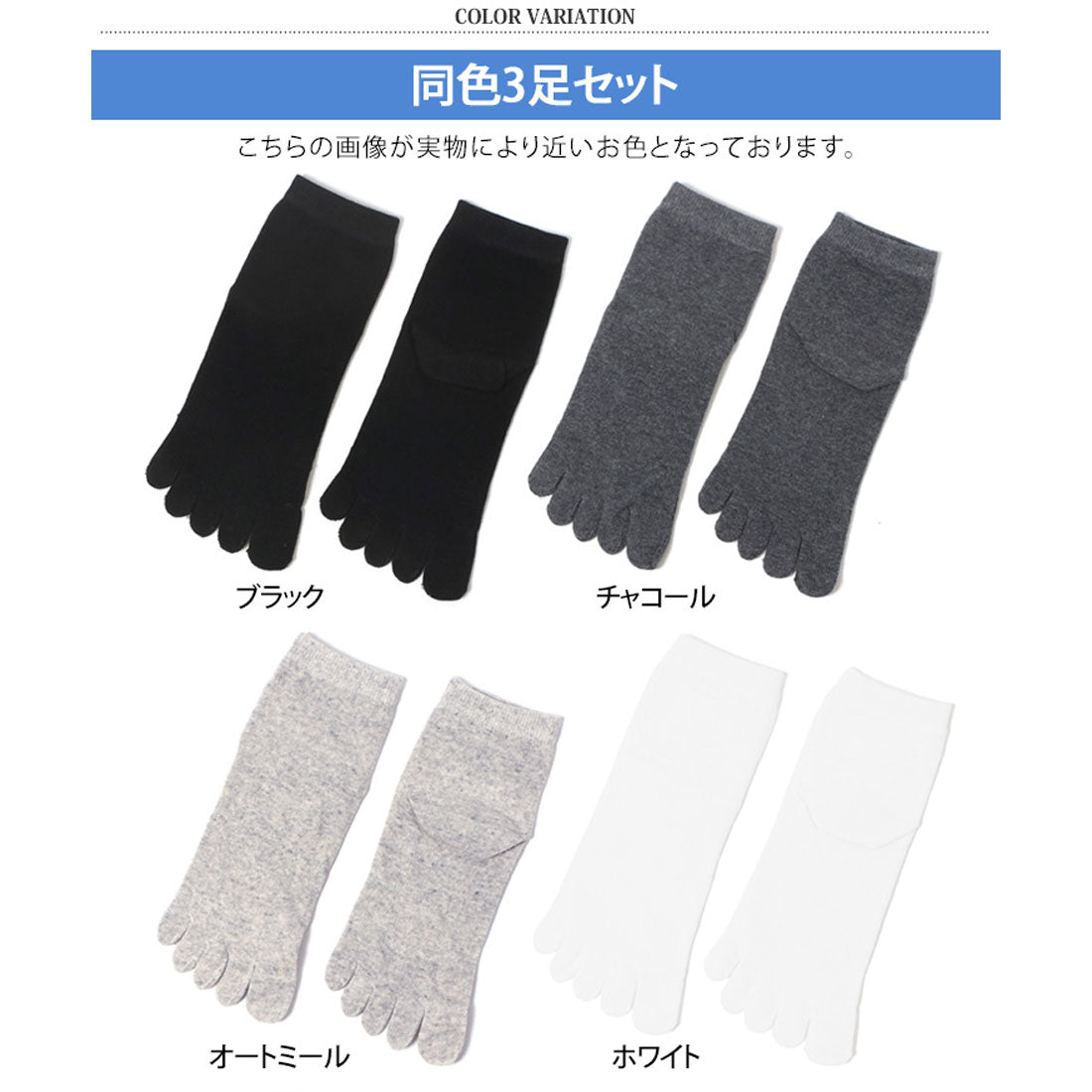 リアルスタイル REAL STYLE 靴下 メンズ 紳士 ビジネス 5本指 クルーソックス コットン 綿 冷え性 対策 防寒 3足セット 無地 ハーフ丈 春 夏 秋 冬 仕事