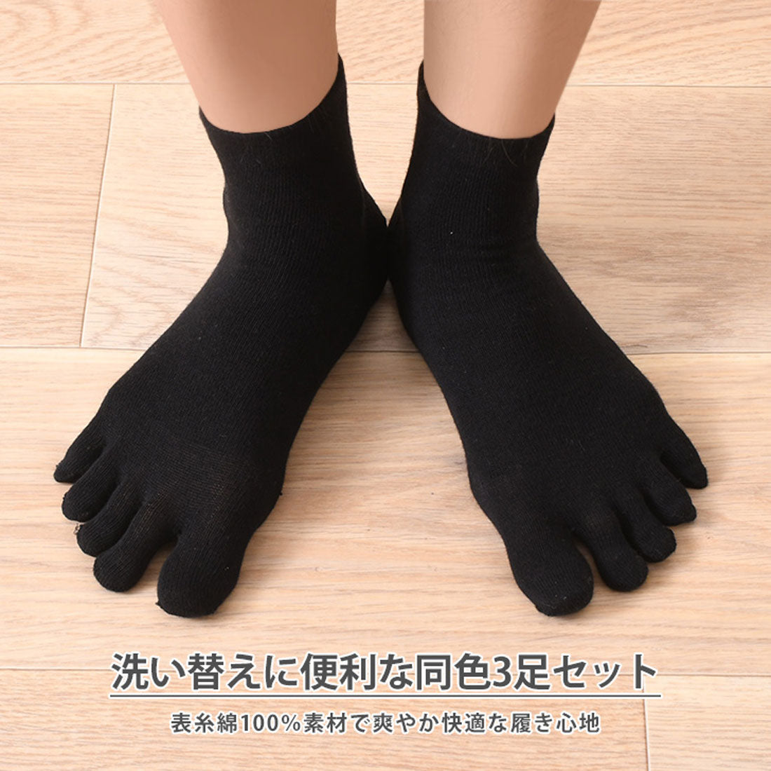リアルスタイル REAL STYLE 靴下 メンズ 紳士 ビジネス 5本指 クルーソックス コットン 綿 冷え性 対策 防寒 3足セット 無地 ハーフ丈 春 夏 秋 冬 仕事