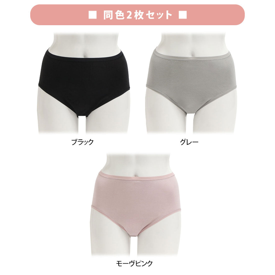 リアルスタイル REAL STYLE ショーツ レディース 下着 綿 コットン スタンダード ハイウエスト 2枚 セット パンツ 無地 大人 中学生 高校生 旅行 防災 携帯【返品不可商品】
