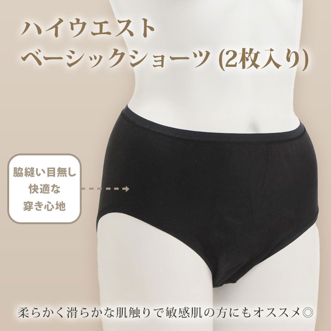 リアルスタイル REAL STYLE ショーツ レディース 下着 綿 コットン スタンダード ハイウエスト 2枚 セット パンツ 無地 大人 中学生 高校生 旅行 防災 携帯【返品不可商品】
