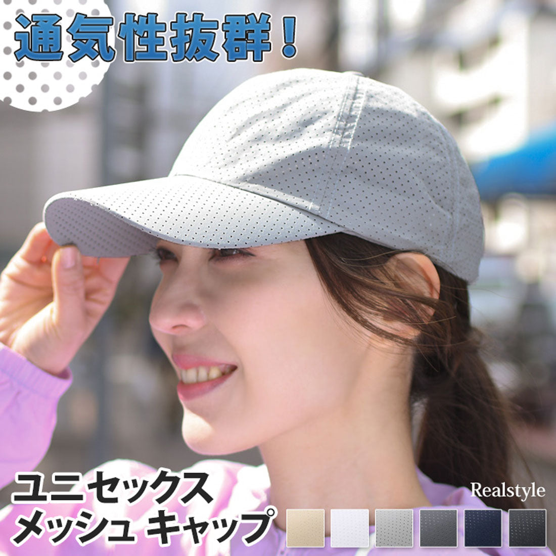 Real Style Cap for Men and Women, Mesh, Plain Hat, Summer, UV Care, Su