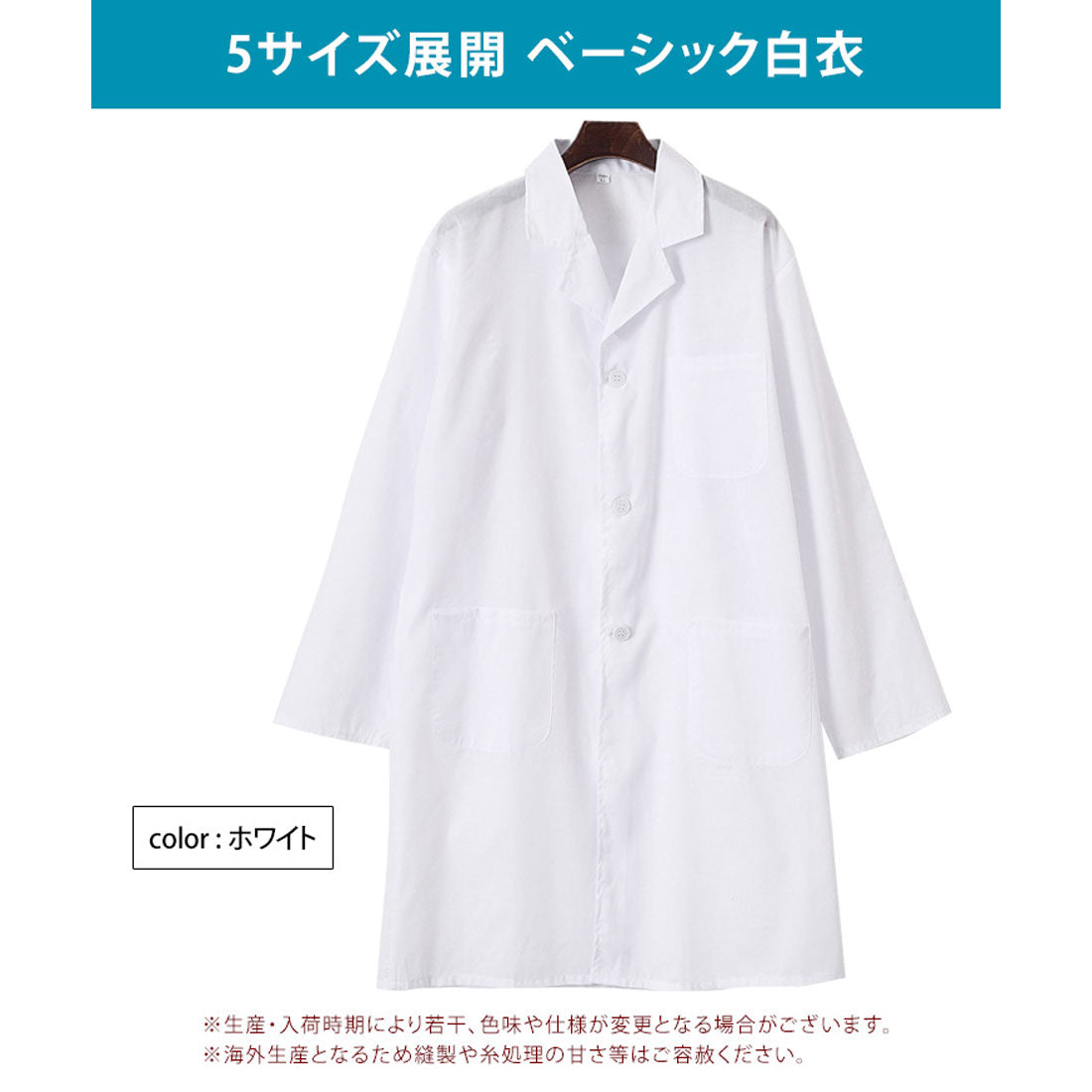 Real Style Lab Coat for Men and Women, Plus Size, Long Sleeve, Stylish, Single, Male, Female, Doctor Coat, Examination Coat, Laboratory Coat, Medical, Student, Physician, Nurse
