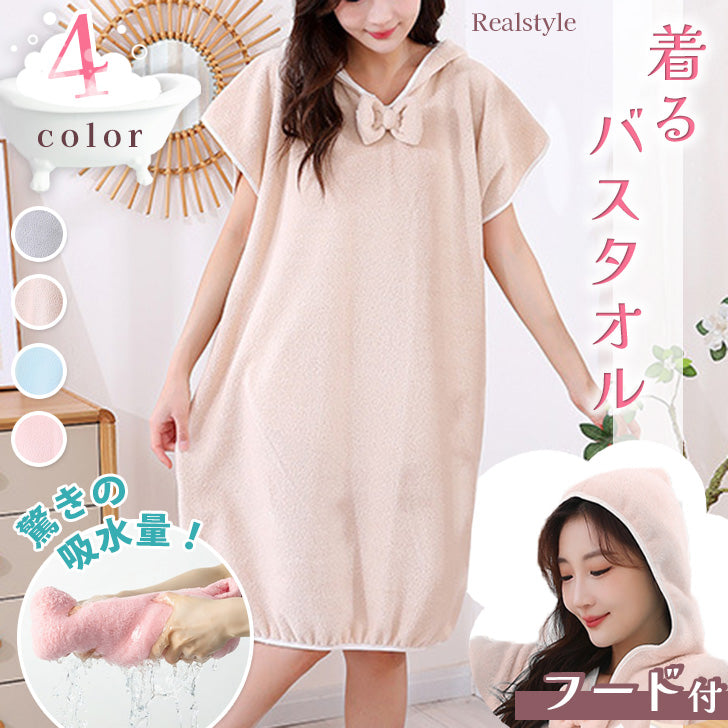 リアルスタイル REAL STYLE バスローブ ラップタオル ポンチョ レディース 着るバスタオル 大判 ワンピース ルームウェア 大人用 おしゃれ 夏 着る お風呂上り スパ 湯上りワンピース