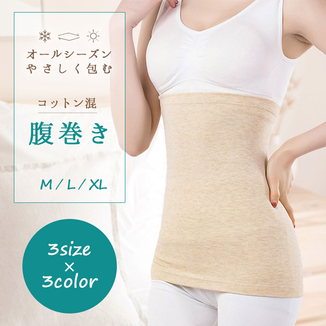 リアルスタイル REAL STYLE 腹巻 レディース メンズ 夏 腹巻き はらまき インナー 肌着 ロング ストレッチ 冷え対策 妊婦 冷房 お腹 腰 温活 妊活 就寝 防寒 綿混 伸縮