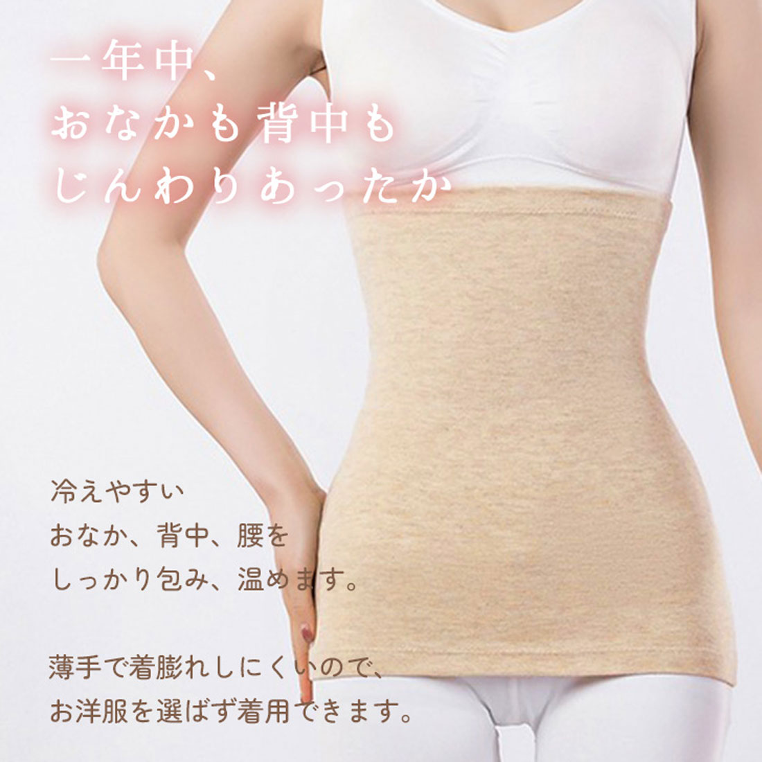 リアルスタイル REAL STYLE 腹巻 レディース メンズ 夏 腹巻き はらまき インナー 肌着 ロング ストレッチ 冷え対策 妊婦 冷房 お腹 腰 温活 妊活 就寝 防寒 綿混 伸縮