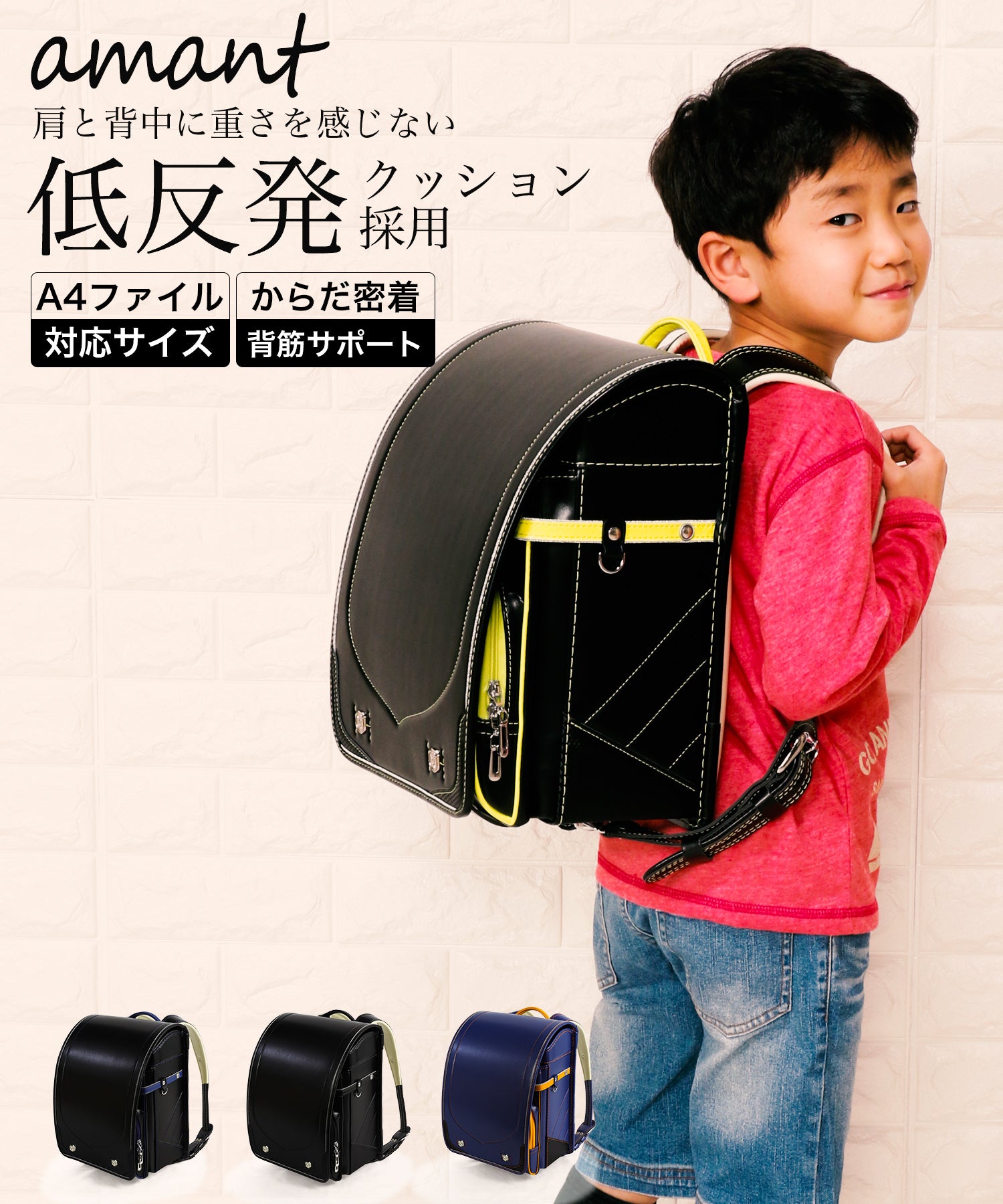 タビバコ 旅箱 [amant／アマン] ランドセル 低反発 姿勢サポート A4ファイル対応 A4フラット フラットファイル 設計 軽量 大容量 反射 安全 クッション 女の子