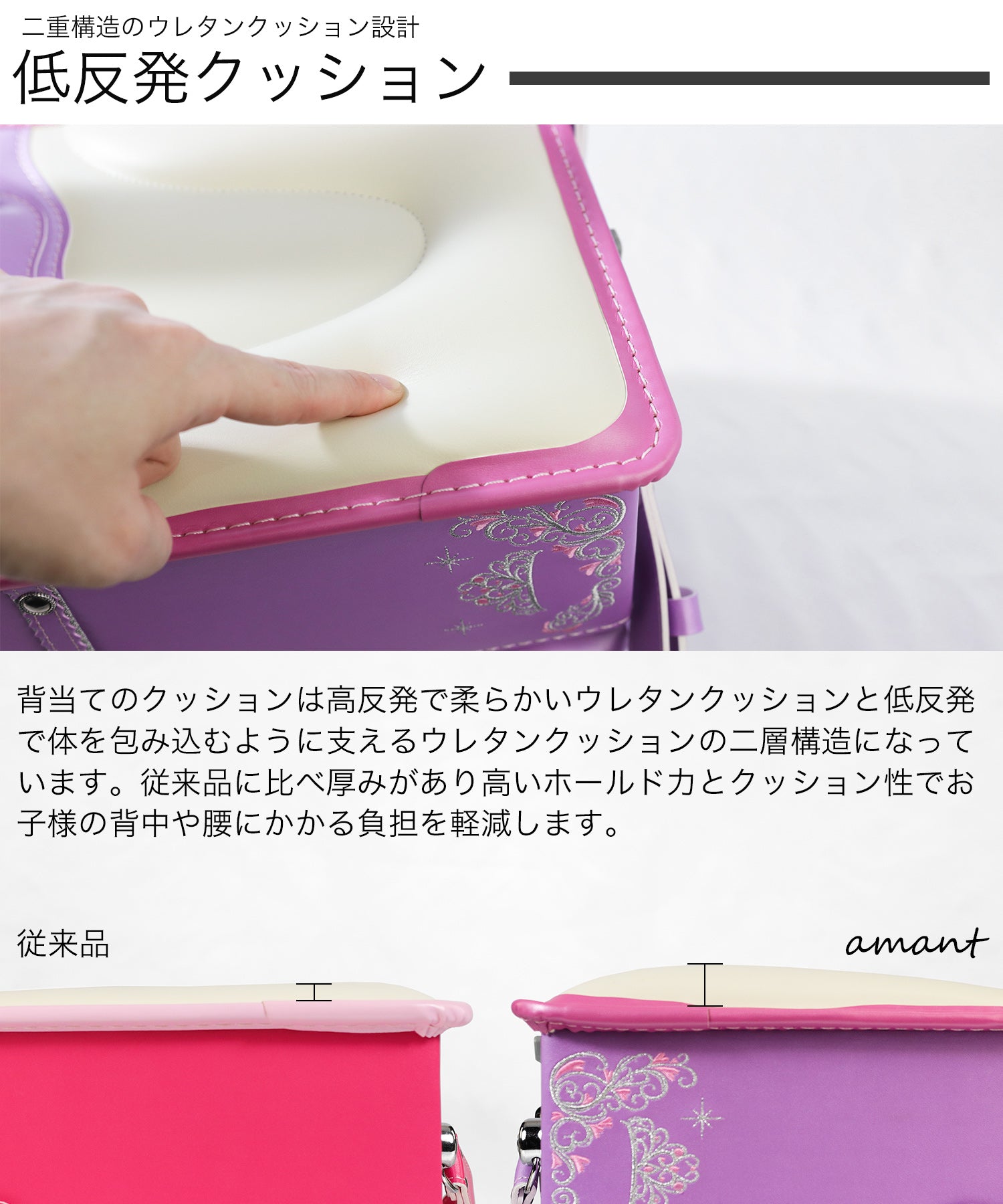 タビバコ 旅箱 [amant／アマン] ランドセル 低反発 姿勢サポート A4ファイル対応 A4フラット フラットファイル 設計 軽量 大容量 反射 安全 クッション 女の子