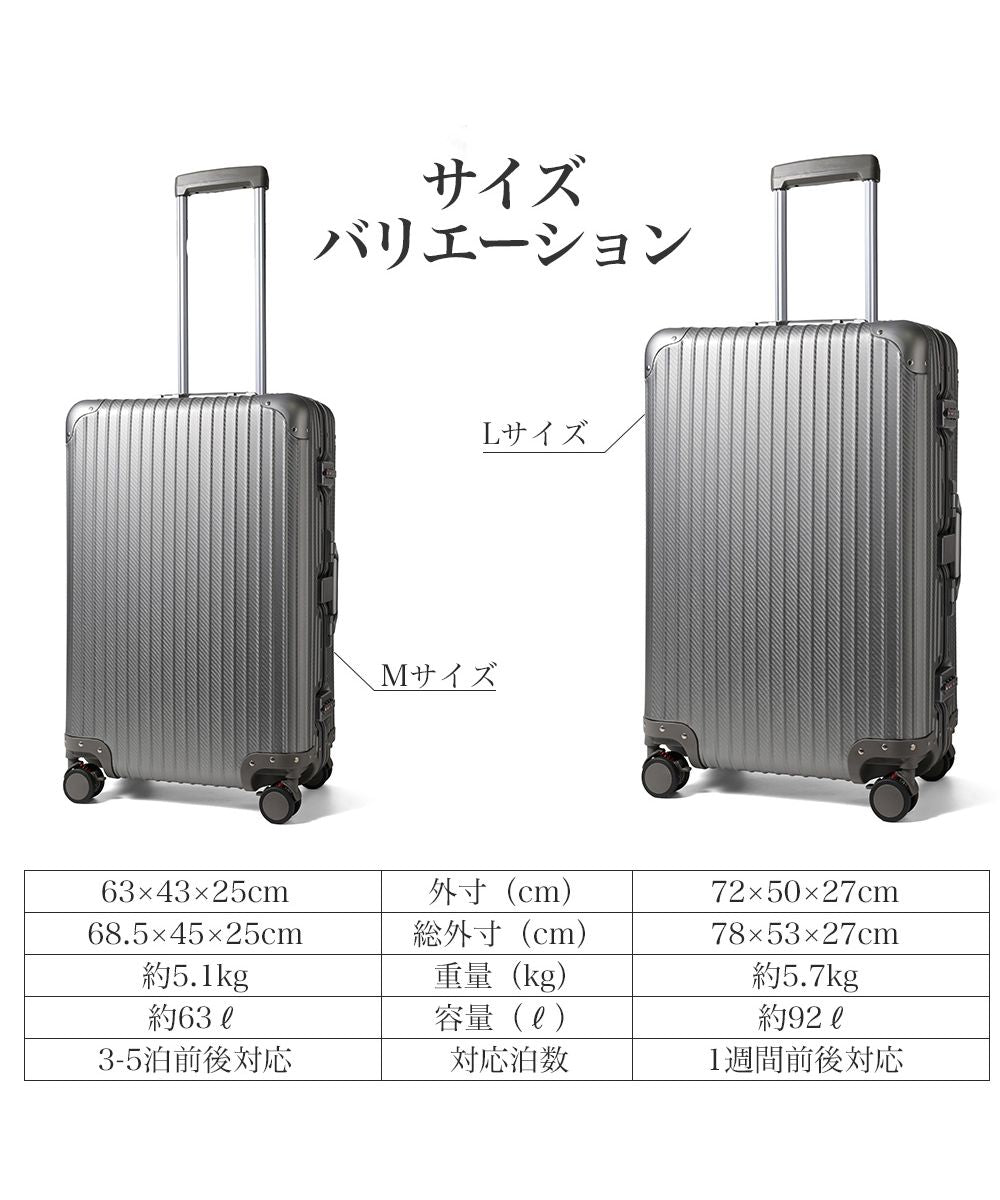 タビバコ 旅箱 スーツケース キャリーケース キャリーバッグ 受託手荷物 フルアルミ ストッパー サスペンション M アルミ合金 アルミボディ マグネシウム フレームタイプ