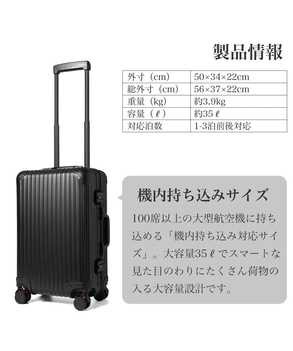 タビバコ 旅箱 スーツケース キャリーケース キャリーバッグ 機内持ち込み フルアルミ ストッパー サスペンション S アルミ合金 アルミボディ マグネシウム フレームタイプ