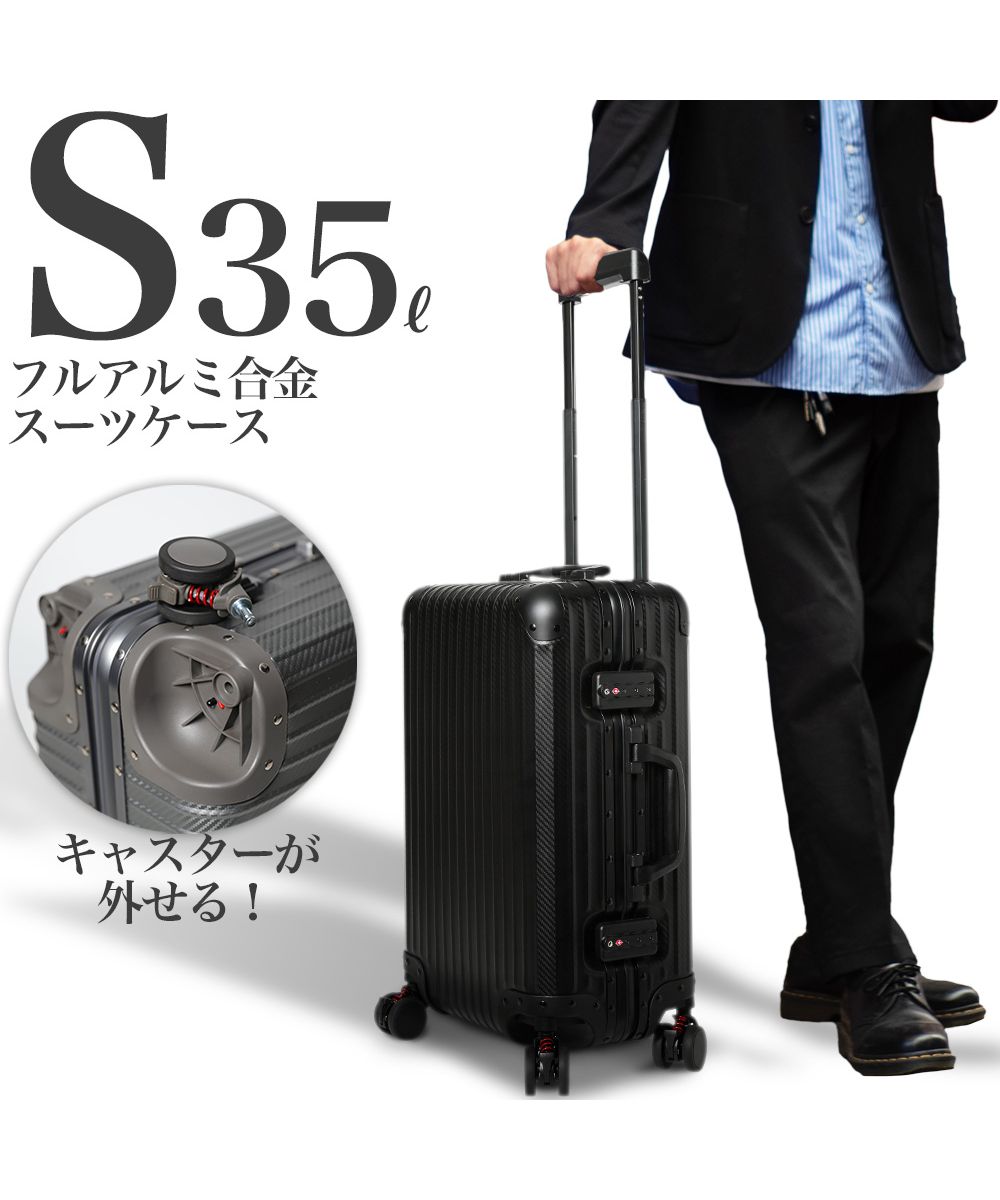 タビバコ 旅箱 スーツケース キャリーケース キャリーバッグ 機内持ち込み フルアルミ ストッパー サスペンション S アルミ合金 アルミボディ マグネシウム フレームタイプ