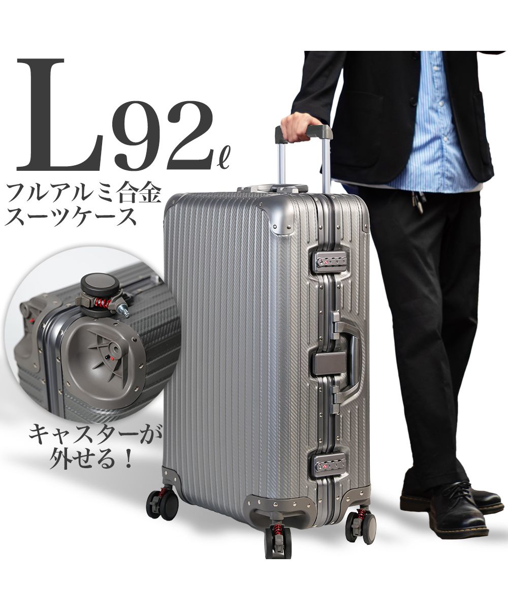 タビバコ 旅箱 スーツケース キャリーケース キャリーバッグ 受託手荷物 フルアルミ ストッパー サスペンション L アルミ合金 アルミボディ マグネシウム フレームタイプ