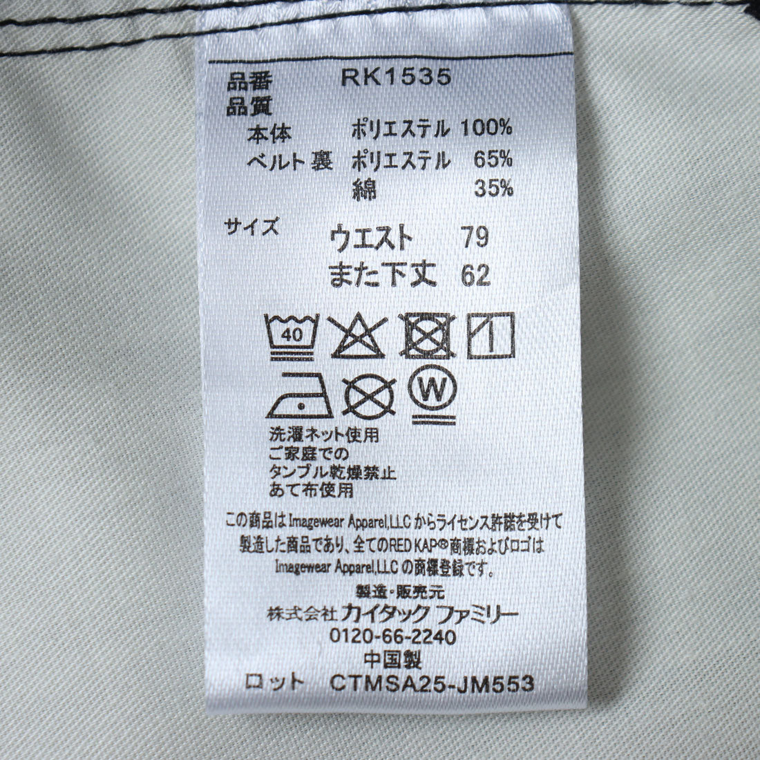 レッドキャップ REDKAP ワイドカーゴパンツ （ブラック） ブラック