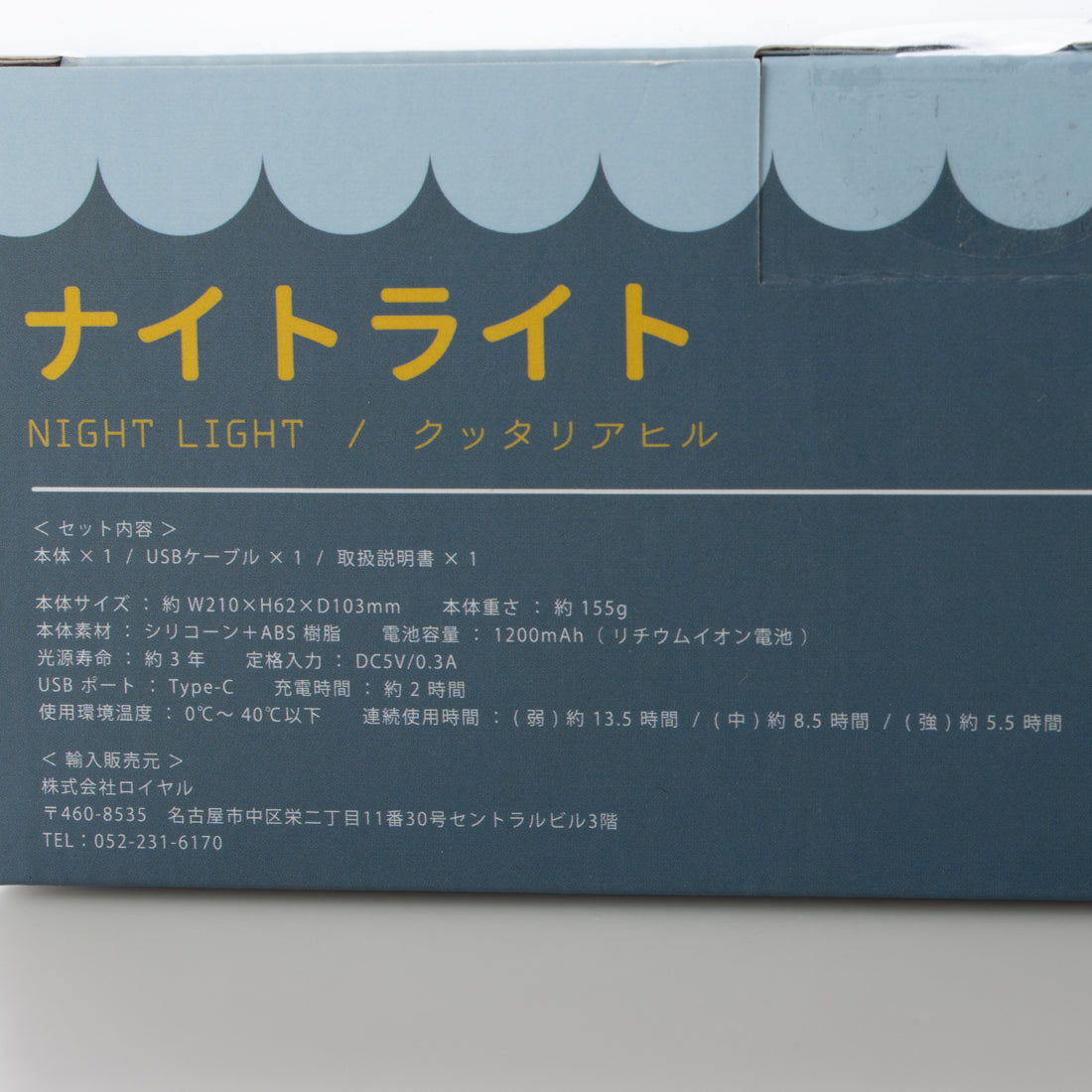 リズール REZOOL RE6504 NIGHT LIGHT クッタリアヒル 【返品不可商品】 （ホワイト） ホワイト