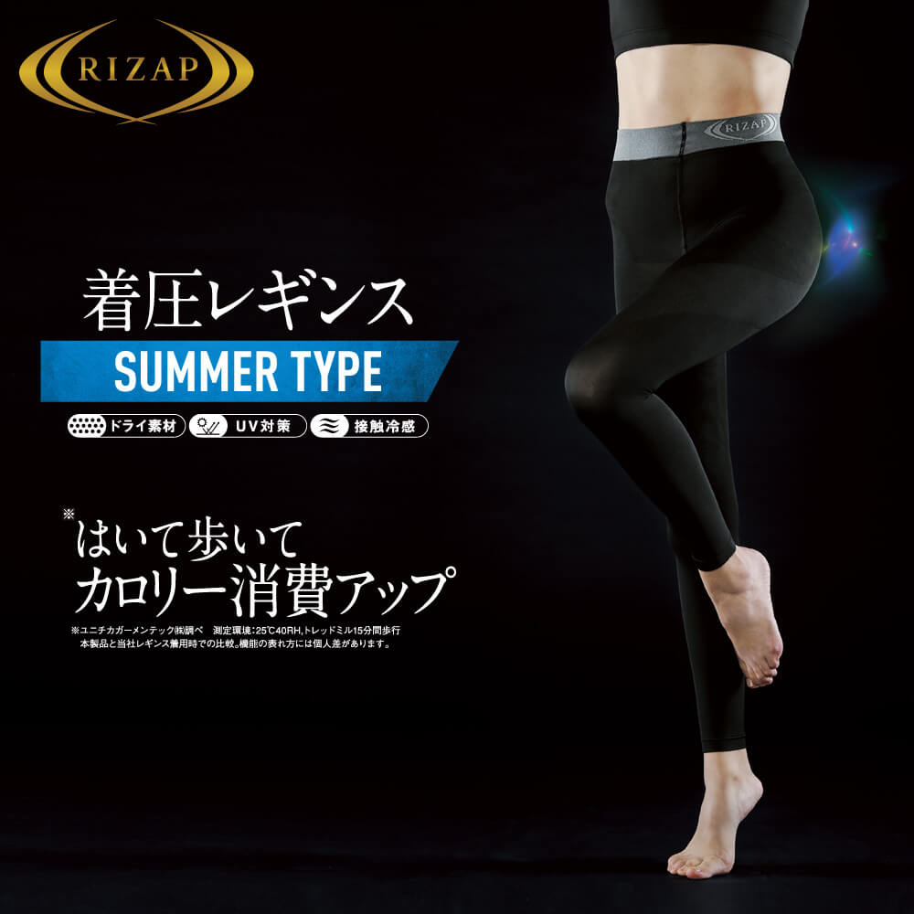 ライザップ RIZAP 着圧レギンス 10分丈 はいて歩いてカロリー消費アップ サマータイプ【返品不可商品】 （ブラック） ブラック
