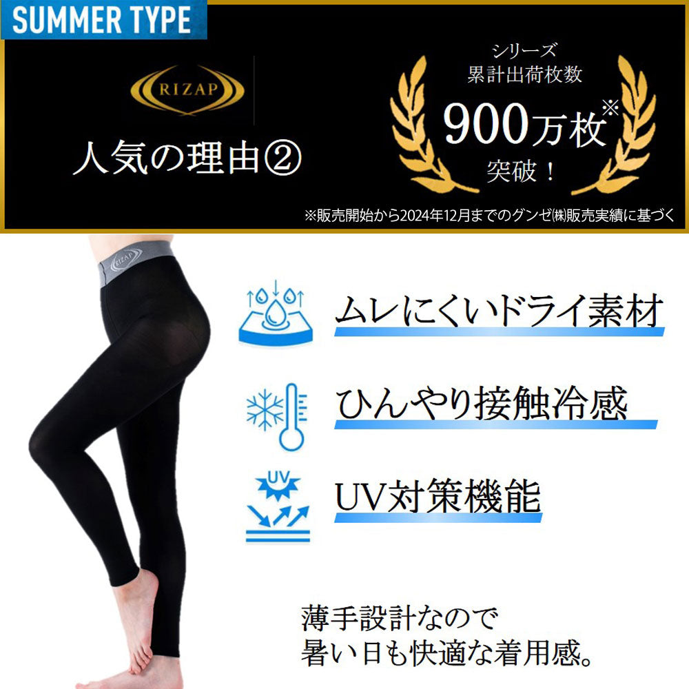 ライザップ RIZAP 着圧レギンス 10分丈 はいて歩いてカロリー消費アップ サマータイプ【返品不可商品】 （ブラック） ブラック