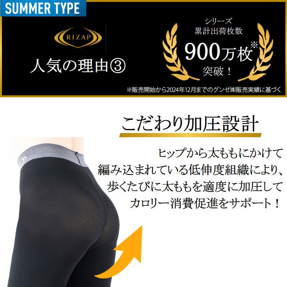 ライザップ RIZAP 着圧レギンス 10分丈 はいて歩いてカロリー消費アップ サマータイプ【返品不可商品】 （ブラック） ブラック