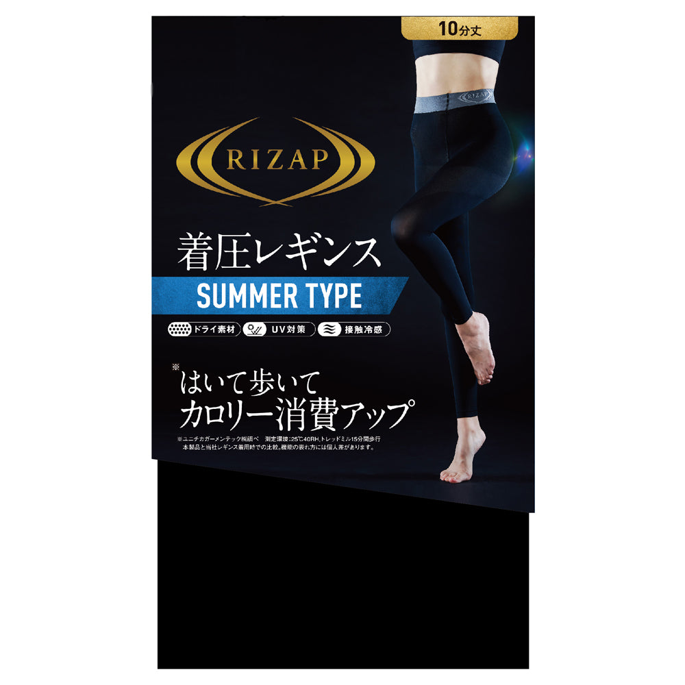 ライザップ RIZAP 着圧レギンス 10分丈 はいて歩いてカロリー消費アップ サマータイプ【返品不可商品】 （ブラック） ブラック