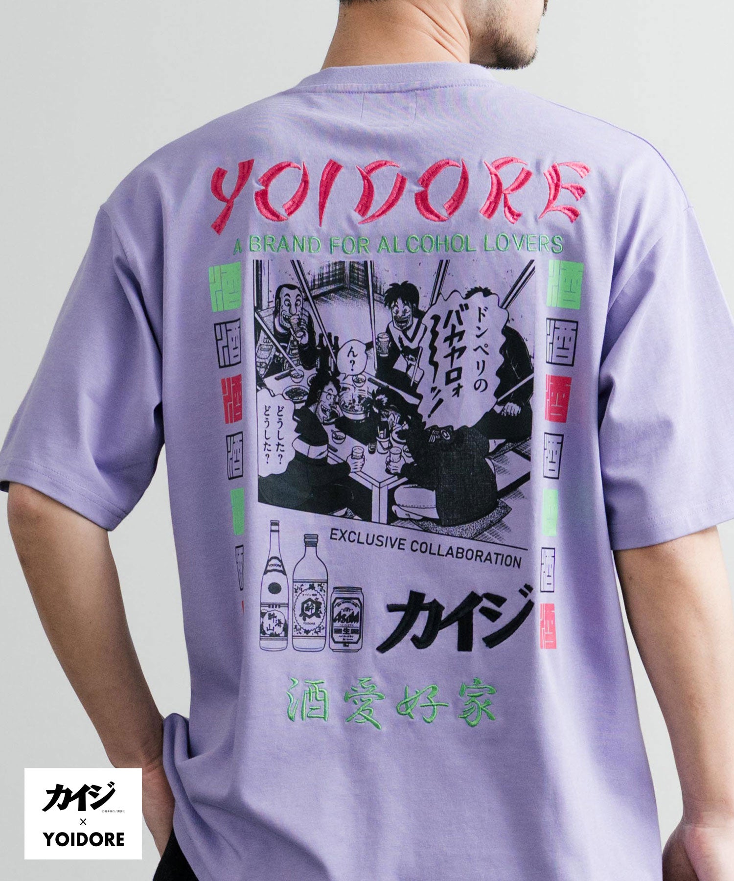 ロッキーモンロー Rocky Monroe プリントT 半袖 コラボ カイジ YOIDORE メンズ レディース カットソー Tシャツ 酔いどれ イラスト漫画 オーバーサイズ 刺繍 ステッカー 14591 （C.ラベンダー） C.ラベンダー