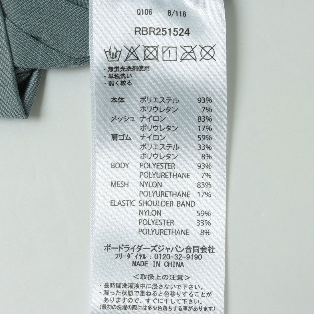 ロキシー ROXY MY 1ST ROXY BRA （GRN） GRN