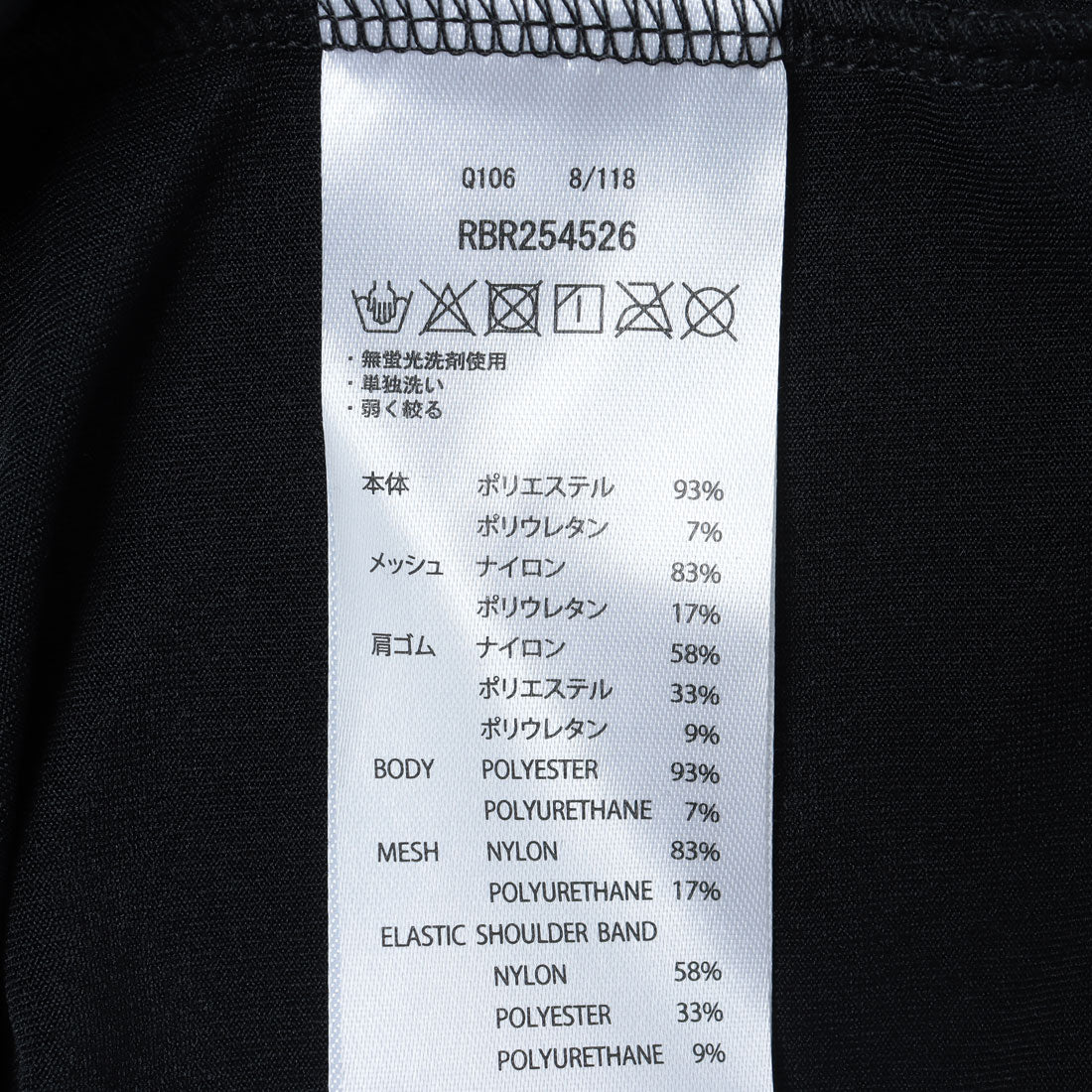 ロキシー ROXY MY 1ST ROXY BRA （ブラック） ブラック