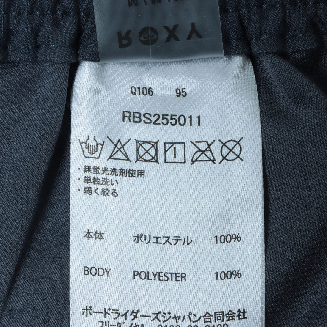ロキシー ROXY ラ ヴィ レギンス ラッシュガードボトム ラッシュガード （ブラック） ブラック
