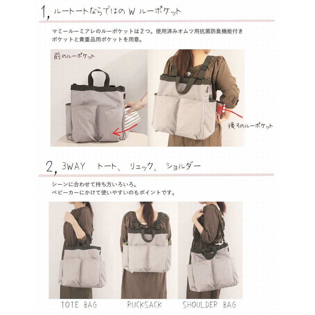 ルートート ROOTOTE マザーズバッグ リュック型 ショルダー付 ３Way SN マミールー ミアレ 3271