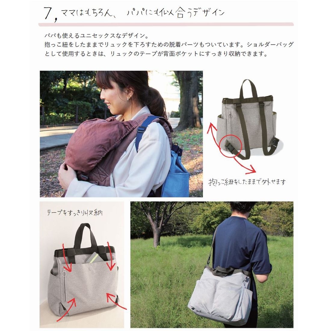 ルートート ROOTOTE マザーズバッグ リュック型 ショルダー付 ３Way SN マミールー ミアレ 3271
