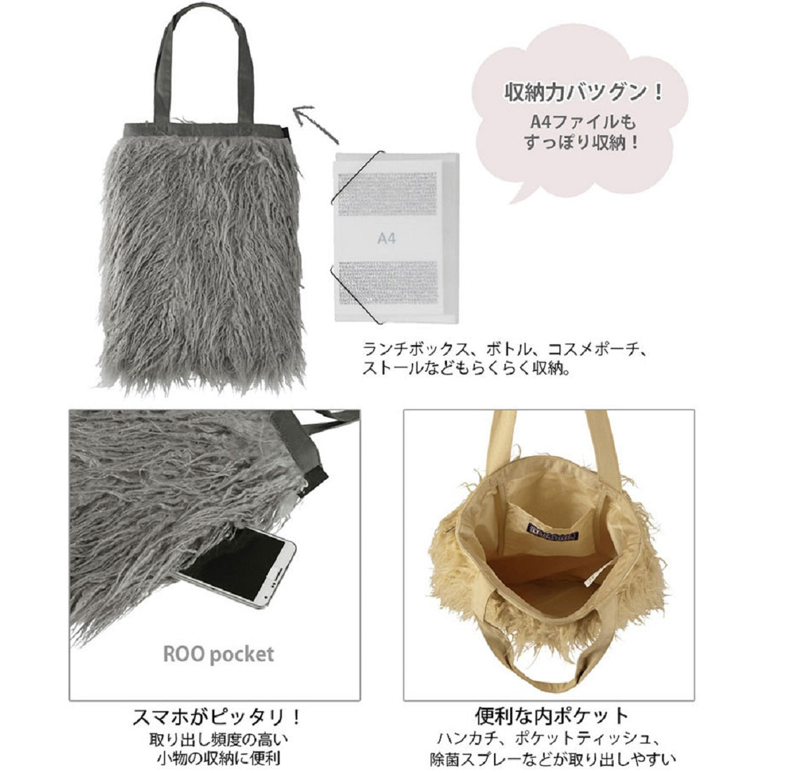 ルートート ROOTOTE 1196 フワフワ フェイクファー タテ型 トートバッグ モケット EU トール moket A