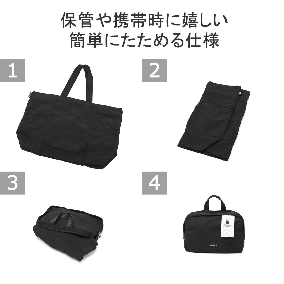 ルートート ROOTOTE トートバッグ レディース 大きめ ファスナー付き 軽量 A3 B4 A4 大容量 かわいい カジュアル ナイロン 旅行 パッカブル 撥水 無地 SN.GRANDE.パッカブル-B 1314 （GRAY） GRAY