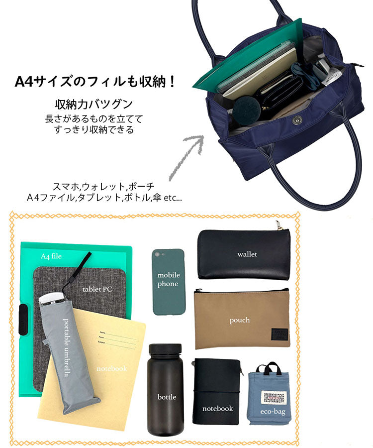 ルートート ROOTOTE トートバッグ はっ水 レディース きれいめ A4 ビジネス LT.アーキャトル.アンサンブル-A 1069