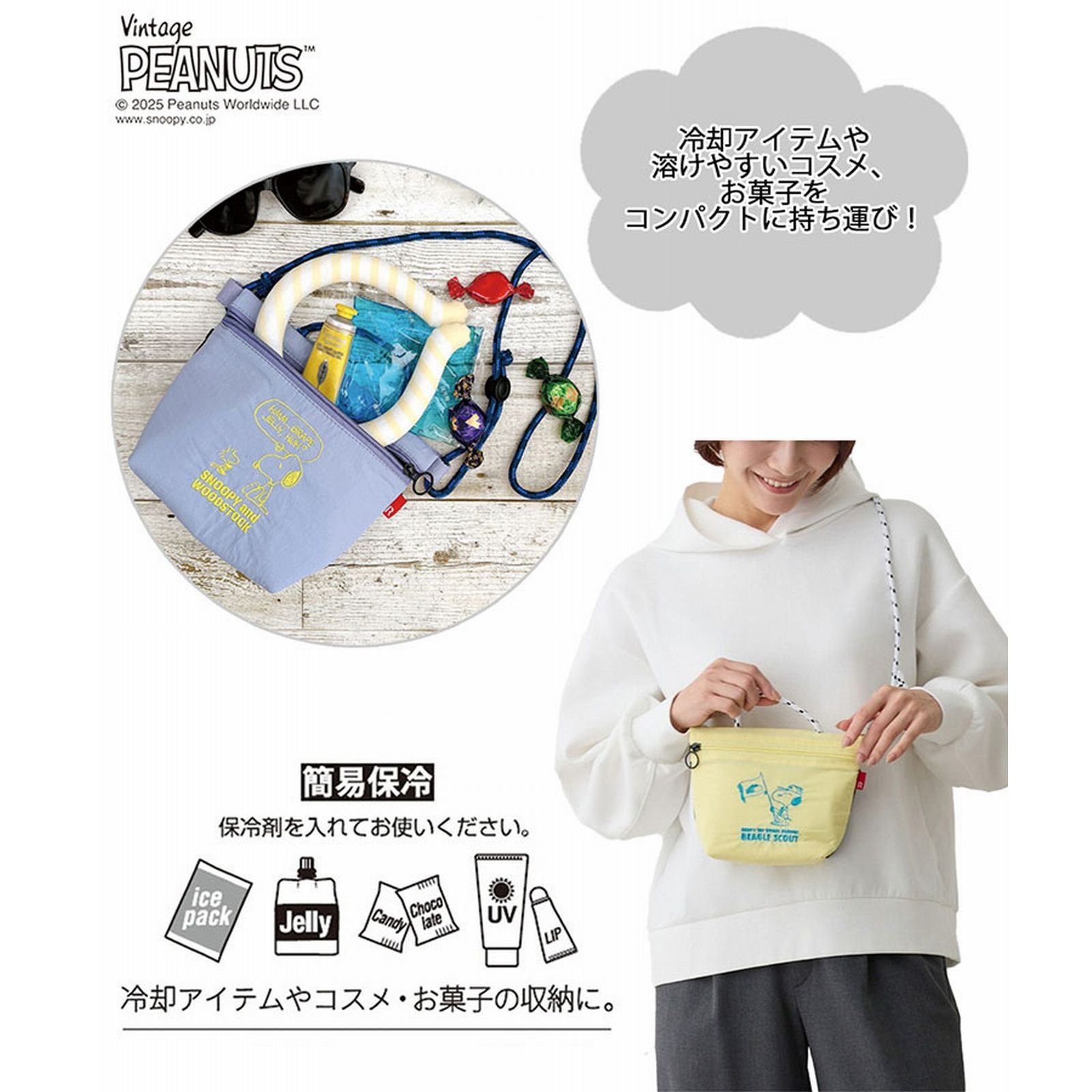 ルートート ROOTOTE スヌーピー 洗濯可 簡易保冷 コスメポーチ IP.サーモキーパー.サコシュ.ピーナッツ-0E 8428
