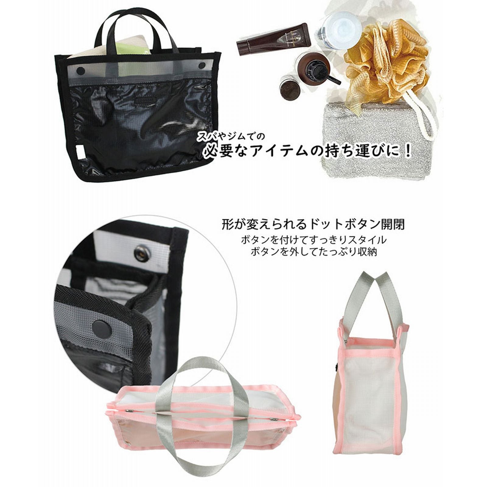 ROOTOTE Tote Bag Type Mesh with Dividers Spa Bag Onsen Bag LT. Spaloo Lumiere A 1063