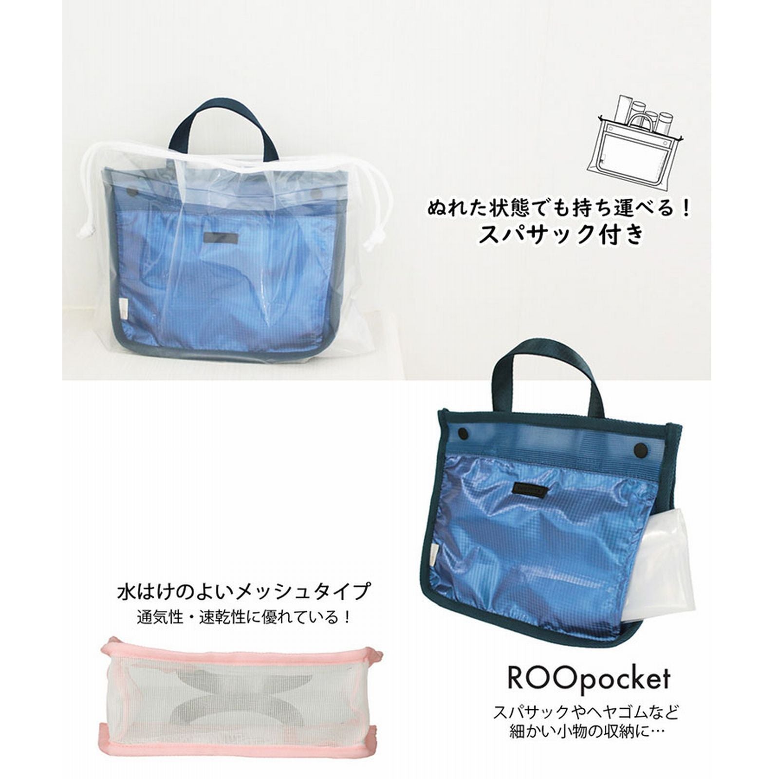 ROOTOTE Tote Bag Type Mesh with Dividers Spa Bag Onsen Bag LT. Spaloo Lumiere A 1063
