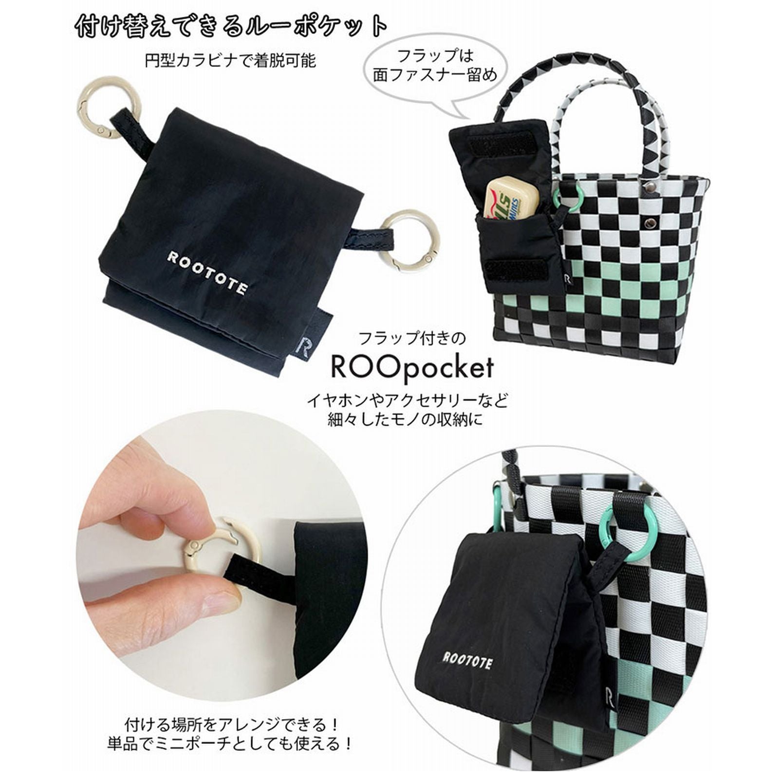 ルートート ROOTOTE ミニ トートバッグ カラフルテープ SC ベビールー バスケット 1077 1078