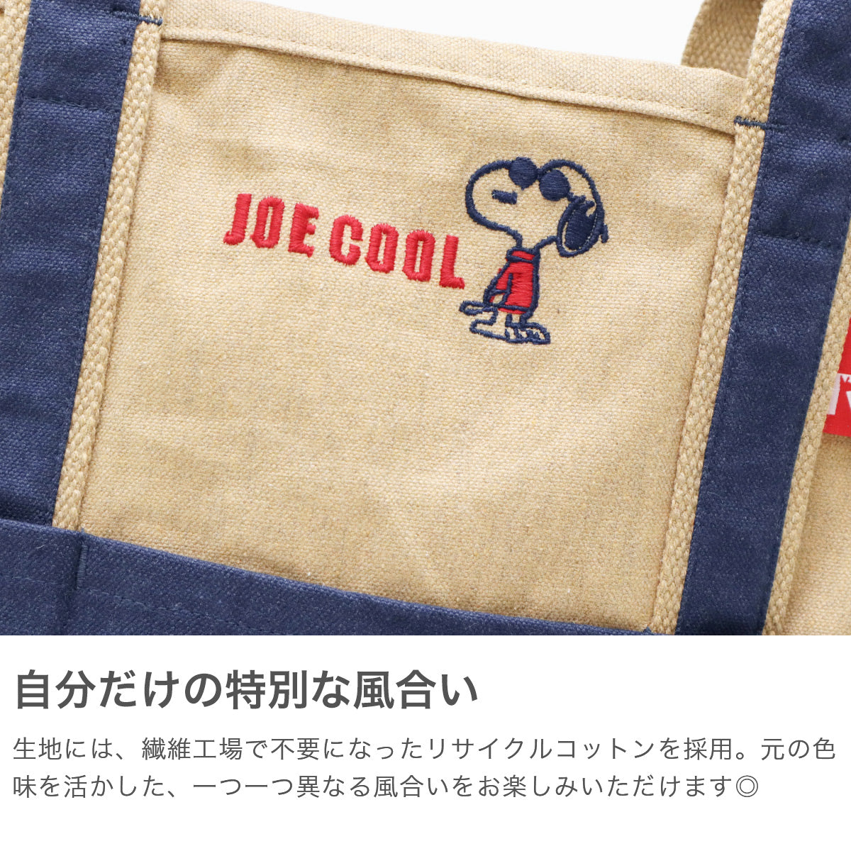 ルートート ROOTOTE トートバッグ レディース 大容量 スヌーピー 軽量 軽い 大人 女性 かわいい おしゃれ ピーナッツ キャラクター A4 リサイクルコットン IP.ミディアム.Peanuts-0D 8424 （JOECOOL） JOECOOL
