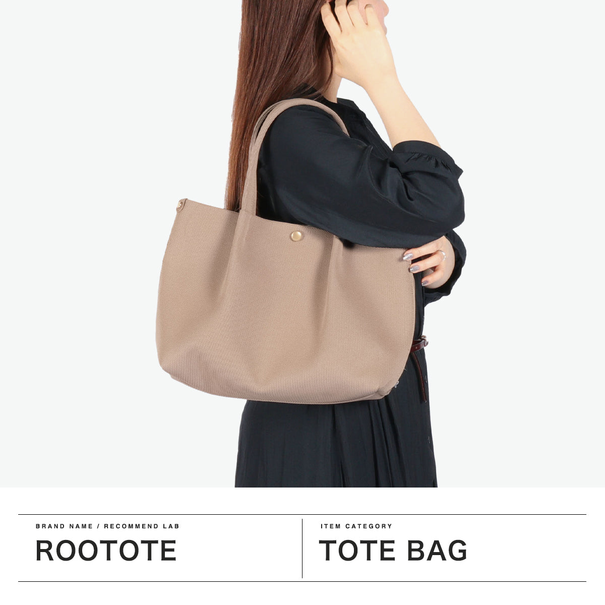 ルートート ROOTOTE トートバッグ レディース バッグ ニット 軽量 軽い ブランド 大人 シンプル 自立 コンパクト ウォッシャブル 手洗い カジュアル かわいい 横型 デリ B5 LT.デリ.ルフル-B 1074 （Ivory） Ivory