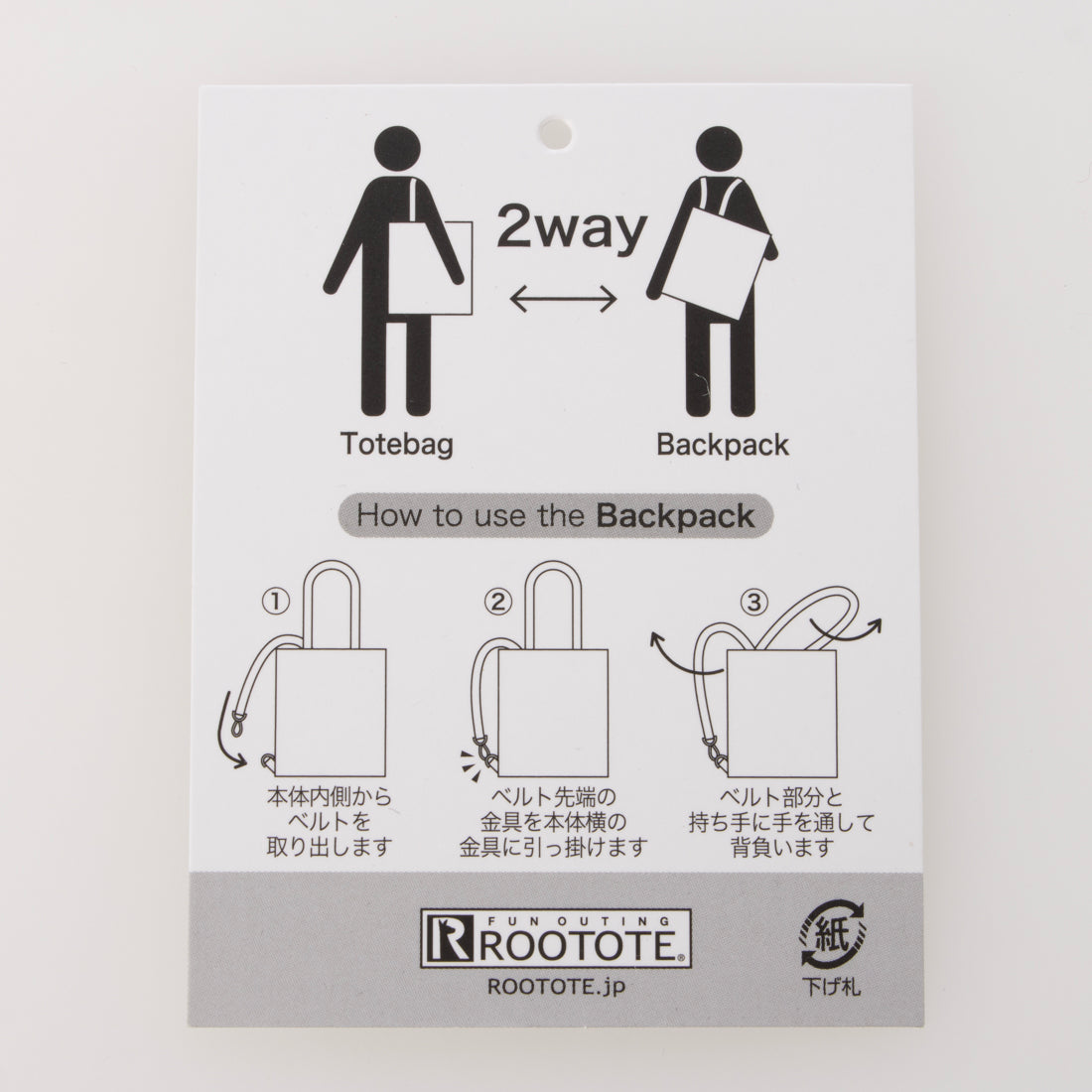 ルートート ROOTOTE レディース フェイクファー ショルダー付き リュックにもなる トートバッグ IP.トール.クリプティッドピーナッツ-9W 8416 （04 オラフ） 04 オラフ