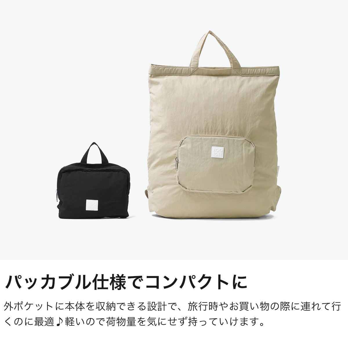 ルートート ROOTOTE リュック レディース バッグ リュックサック 軽い 軽量 トートバッグ パッカブル 旅行 ファスナー 薄手 MECCERU 2WAY B4 In TRIP 3590 （BLACK） BLACK
