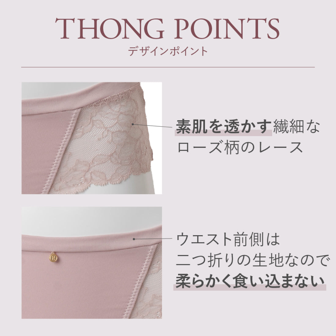 ロジア バイ ハーリップトゥ ROSIER by Her lip to Everyday Essential Thong 【返品不可商品】 （nude rose） nude rose