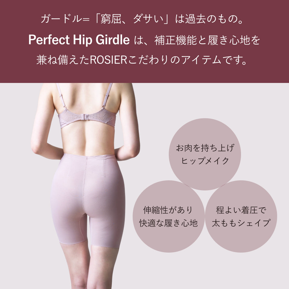 ロジア バイ ハーリップトゥ ROSIER by Her lip to Perfect Hip Girdle【返品不可商品】 （nude rose） nude rose